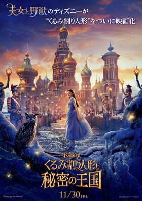 ディズニーの実写最新作、第1弾ポスターがついに完成！