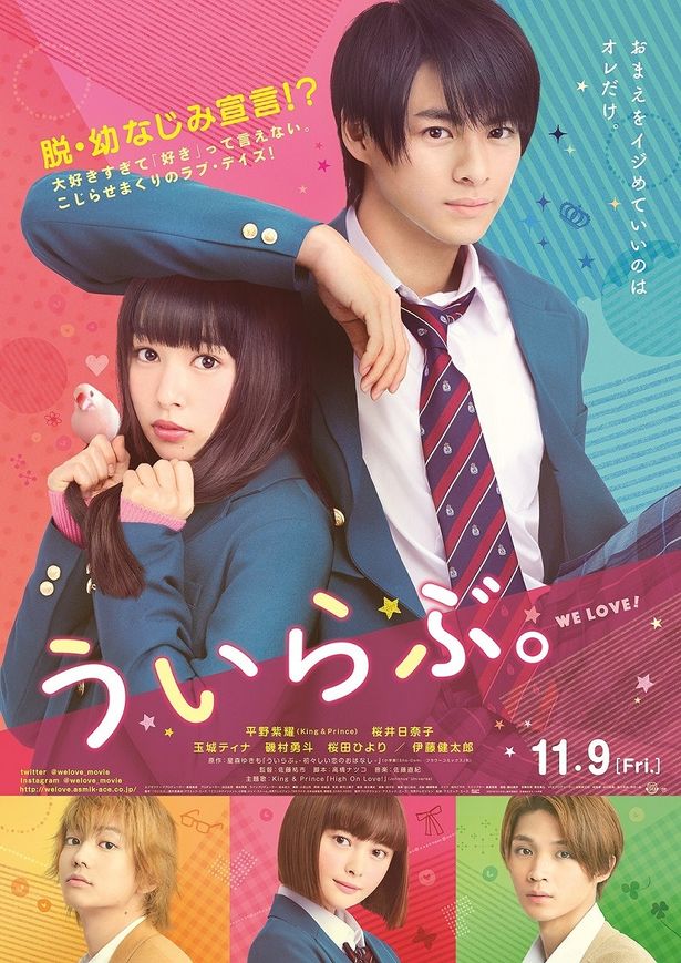 【写真を見る】“キンプリ”初の映画主題歌が流れるキュンキュンシーン満載の予告編をチェック