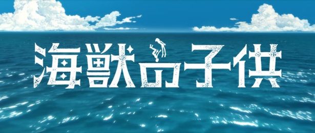 第38回日本漫画家協会賞優秀賞などに輝いた五十嵐大介のコミックをSTUDIO4℃が劇場アニメ化