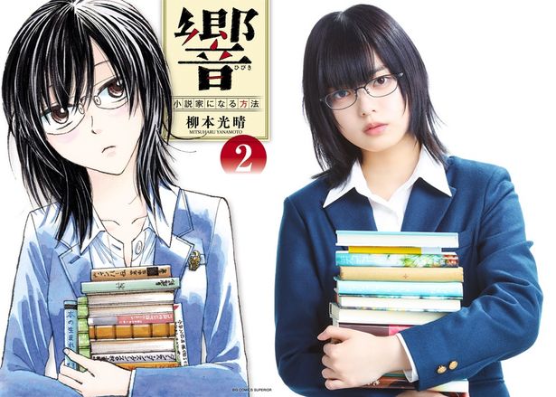 劇中で平手が演じるのは文学界に現れた天才少女・鮎喰響