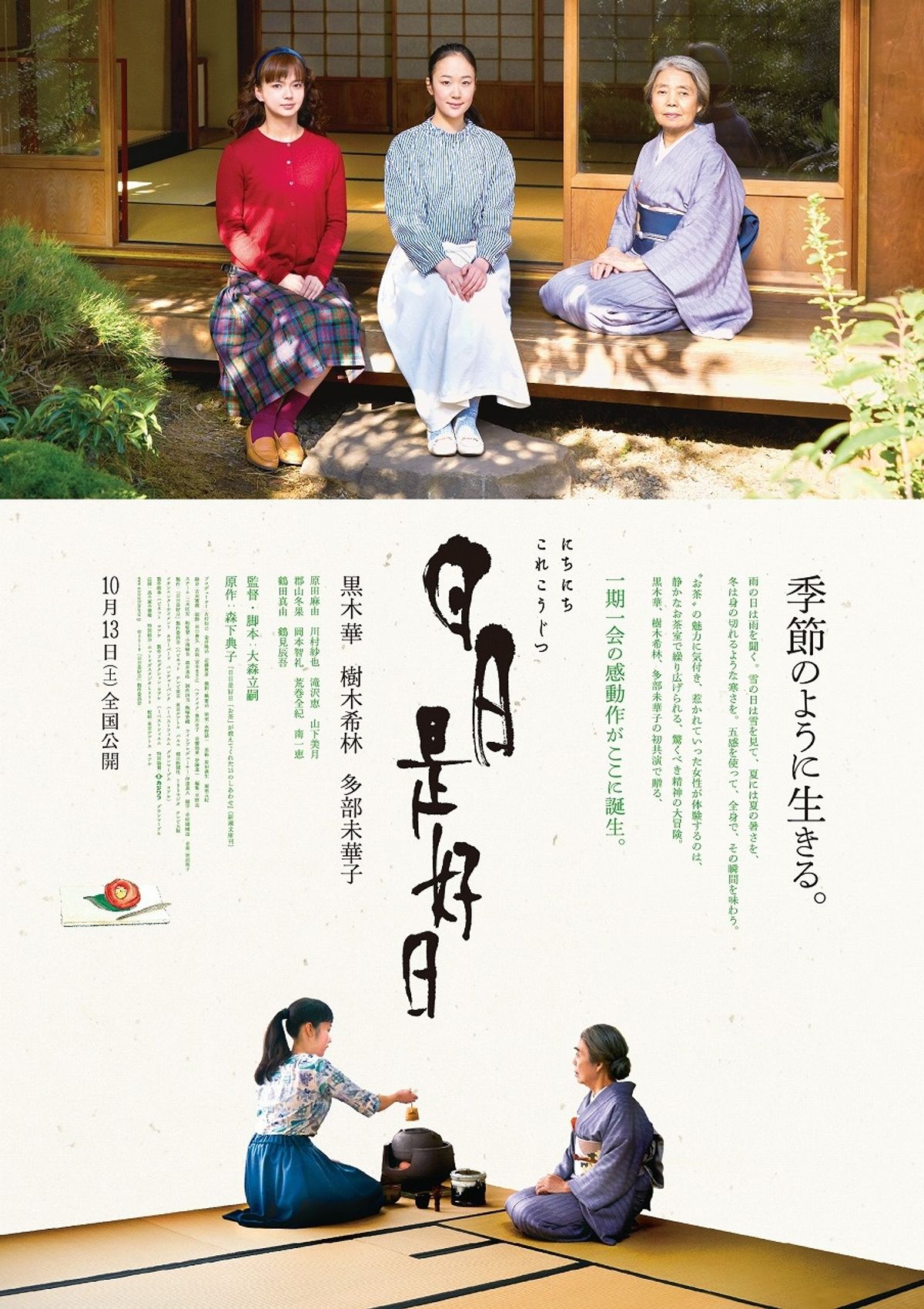 山下 美 月 映画