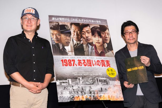 『1987、ある闘いの真実』のトークイベント付き試写会が開催