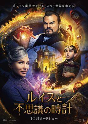 新しい魔法映画が誕生！