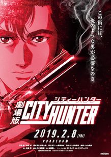 劇場版「シティーハンター」から新ビジュアルが到着！