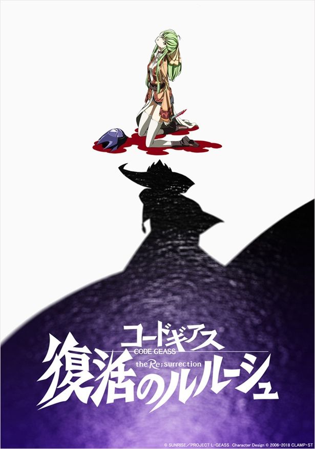 8月3日、新プロジェクト『コードギアス 復活のルルーシュ』が劇場アニメだということが明らかに！