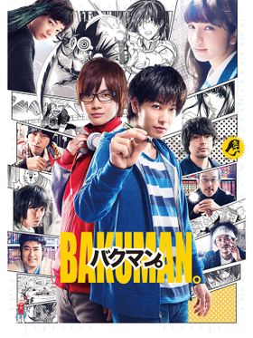 マンガ家を目指して奮闘する高校生2人を描いた『バクマン。』がAmazonプライム・ビデオに登場！