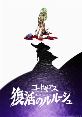 TVシリーズのその後を描く完全新作となる