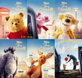 100エーカーの森の仲間たちが大集合