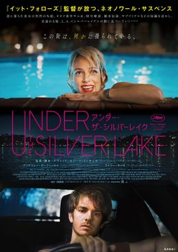 『アンダー・ザ・シルバーレイク』の予告編が到着！