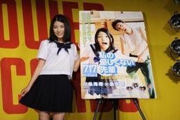 広末涼子の「MajiでKoiする5秒前」を本作主題歌としてカバー