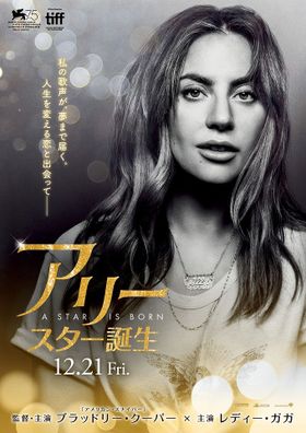 レディー・ガガが本作で圧巻の歌声を披露！