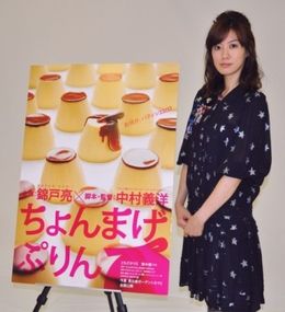 ともさかりえが「ドンピシャな役」を演じた『ちょんまげぷりん』は7月31日より公開