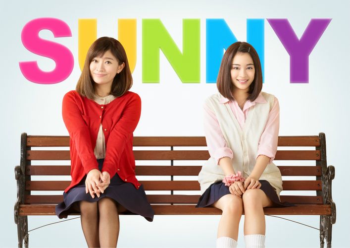 『SUNNY』名場面を先取り！チョベリグなJ-POP全11曲、一挙大放出