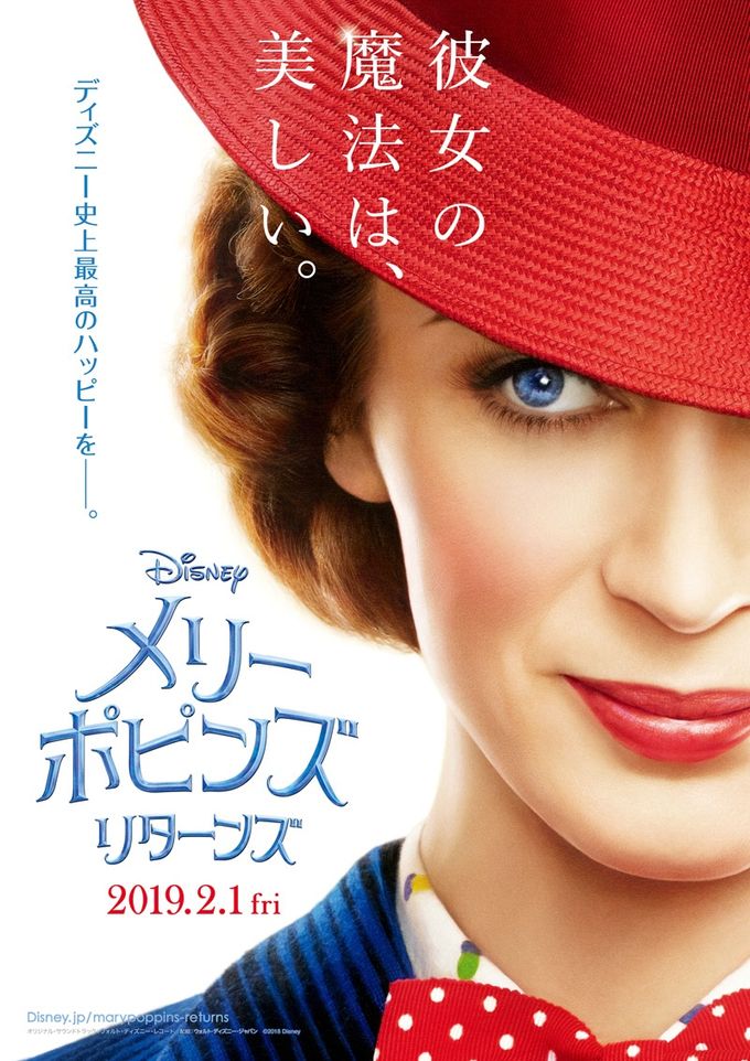 メリー・ポピンズのフォトギャラリー画像(2/2)｜MOVIE WALKER PRESS 映画
