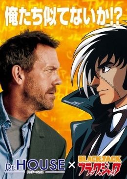 グレゴリー・ハウスとブラック・ジャックがコラボ