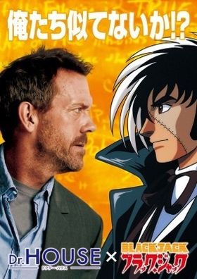 グレゴリー・ハウスとブラック・ジャックがコラボ