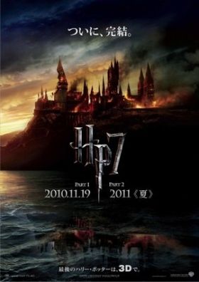 映画ハリー・ポッターシリーズ　3Dポスター 映画 ハリーポッターと不死鳥の騎士団 A3 3Dポスターセット