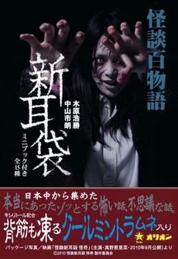 手に取るのもためらうような恐ろしいビジュアルだが、まだ恐怖の入口にすぎない