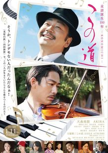 天才詩人・北原白秋は自由奔放のトンデモ男だった？