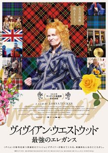 77歳にして生きる伝説、ヴィヴィアン・ウエストウッドの秘密が明かされる