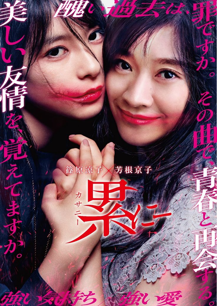 映画『SUNNY 強い気持ち・強い愛』公開記念特集｜MOVIE WALKER PRESS 映画
