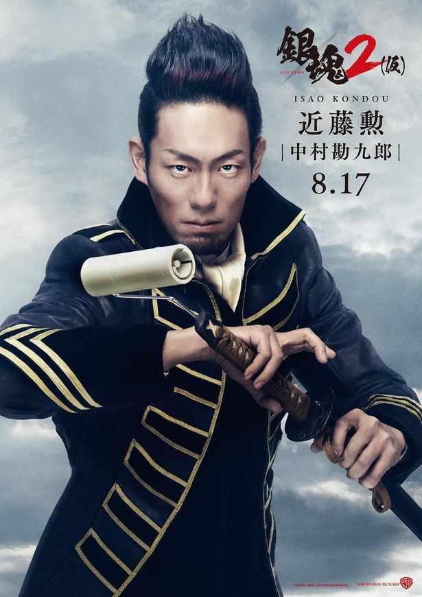 『銀魂2 掟は破るためにこそある』より