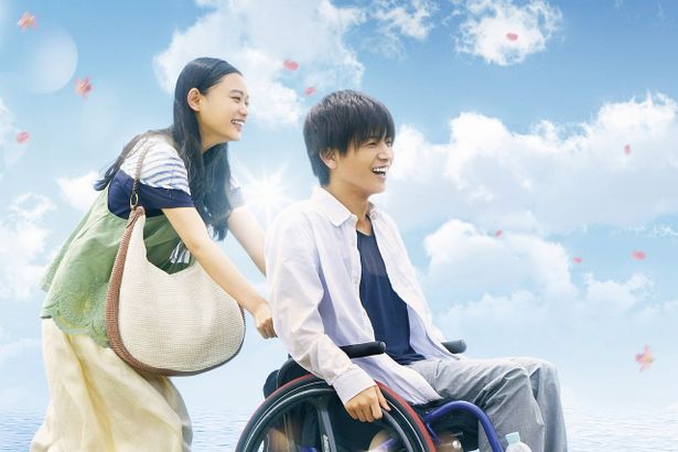 『パーフェクトワールド 君といる奇跡』より