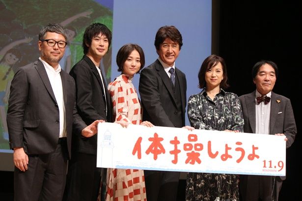 『体操しようよ』は11月9日(金)公開