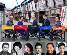 周防正行監督4年ぶりの最新作に豪華キャストが大集結！