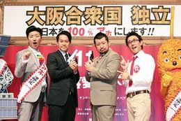 映画「さらば愛しの大統領」の完成披露試写会に出席した世界のナベアツ、宮川大輔、ケンドーコバヤシ、柴田大輔監督（写真左から）