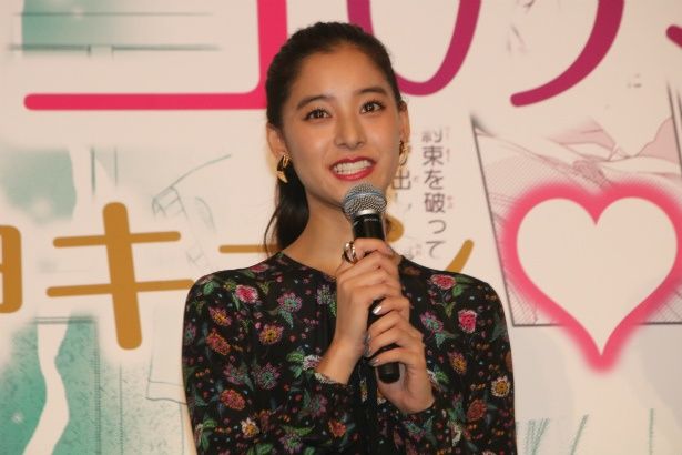 ヒロインの立花雫役の新木優子