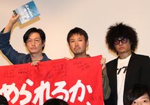 アフロヘアーの高岡蒼佑、久々の舞台挨拶に「とても緊張！」