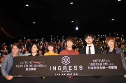 テレビアニメ「イングレス」の先行上映会が開催！