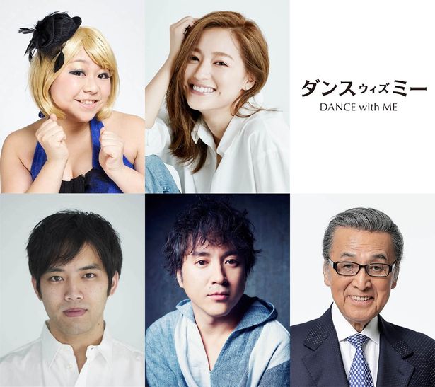 【写真を見る】宝田明が54年ぶりにスクリーンで歌って踊る！追加キャストは超個性派揃い