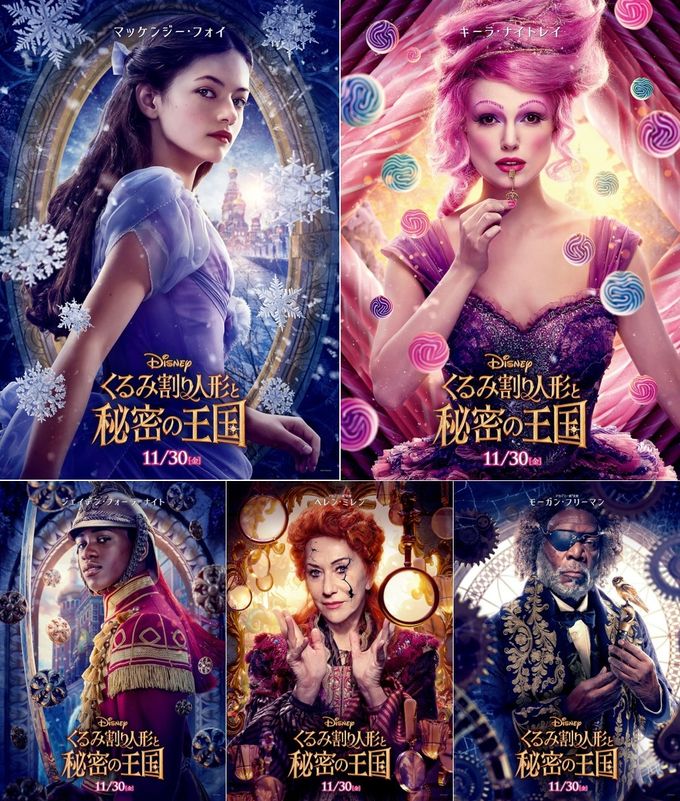 くるみ割り人形と秘密の王国：映画作品情報・あらすじ・評価