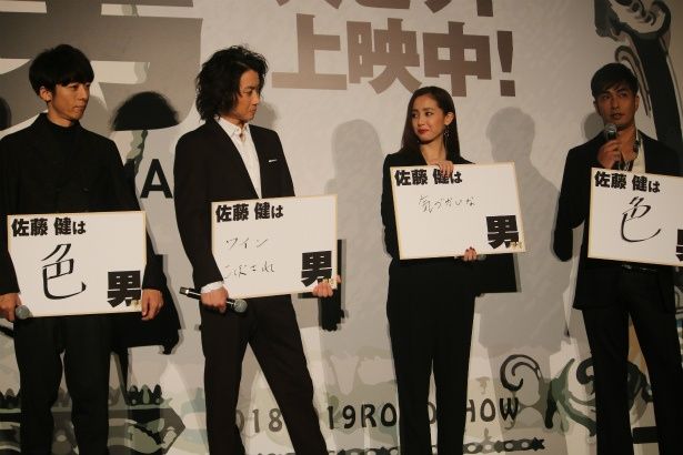 佐藤健は「○男」と答えたゲスト陣