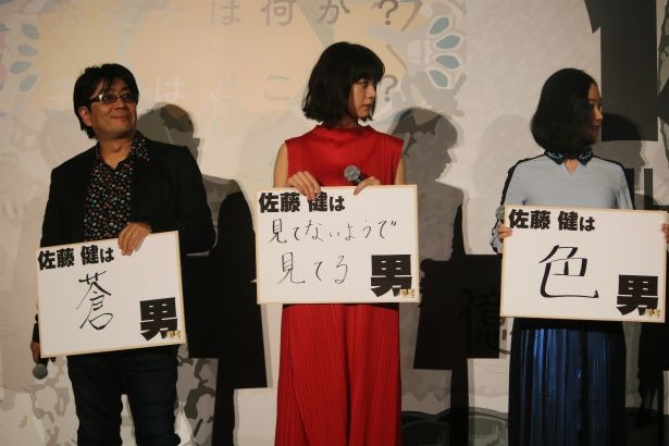 佐藤健は「色男」と答えた人が3人もいた