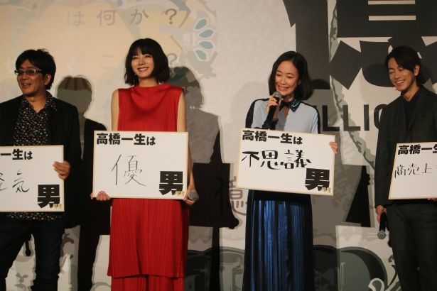 佐藤健が高橋について「商売上手男」と語ると、会場は大ウケだった