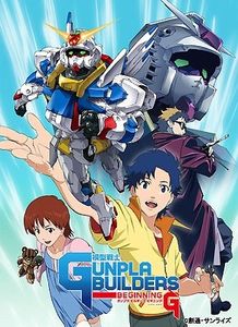 ガンプラを駆使して戦うガンプラマイスターたち