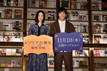 11月1日公開を控え直前イベントに黒木＆野村が登壇