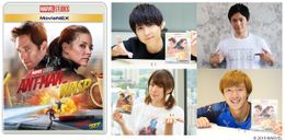 各界の著名人が『アントマン＆ワスプ』にコメントを寄せた