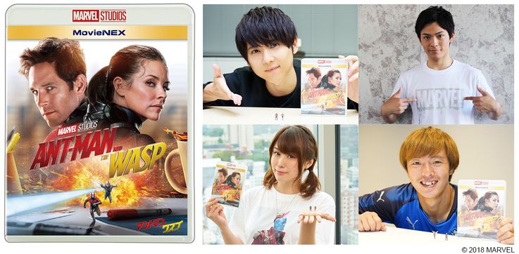 各界の著名人が『アントマン＆ワスプ』にコメントを寄せた