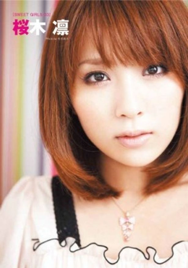 桜木凛の「PINK HOLIC」。「若い人にも見て欲しい」とメッセージをくれた