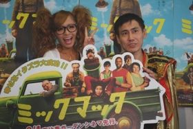 幸せをつかみたい小森純と、ミスター・ミックマックことエスパー伊東が登場