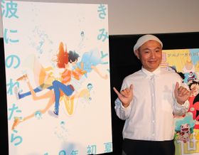 湯浅政明の新作アニメ『きみと、波にのれたら』が2019年初夏に公開決定！
