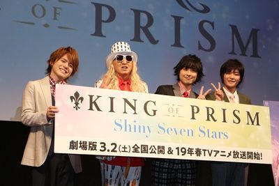 『キンプリ』応援上映が「TIFF」で開催！キャストも感無量！