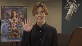 小野賢章が『くるみ割り人形と秘密の王国』をご案内！