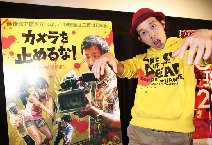 28億円ヒットの『カメラを止めるな！』上田慎一郎監督、「自分の力は全部使い尽くした」