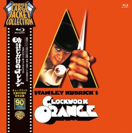 これはほしい！初のオレンジ色ジャケットの『時計じかけのオレンジ』