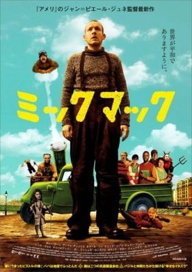 『ミックマック』の主人公に抜擢されたダニー・ブーン